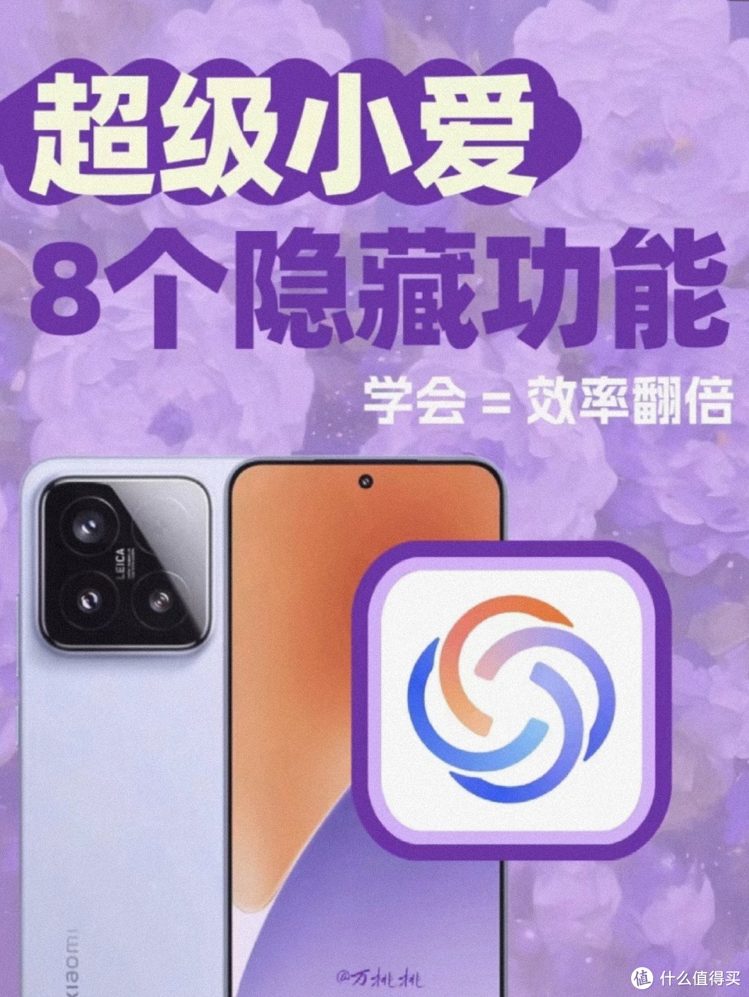关于语音助手如何改变我们的生活习惯的信息