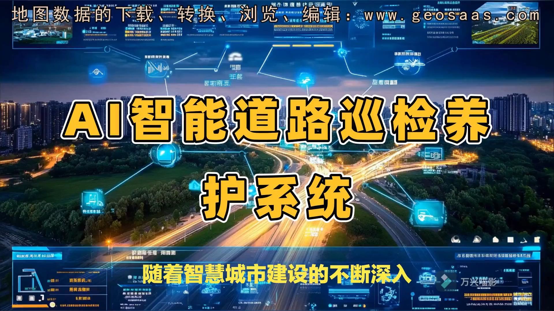 人工智能助力社会治理：智慧城管与公共安全的简单介绍