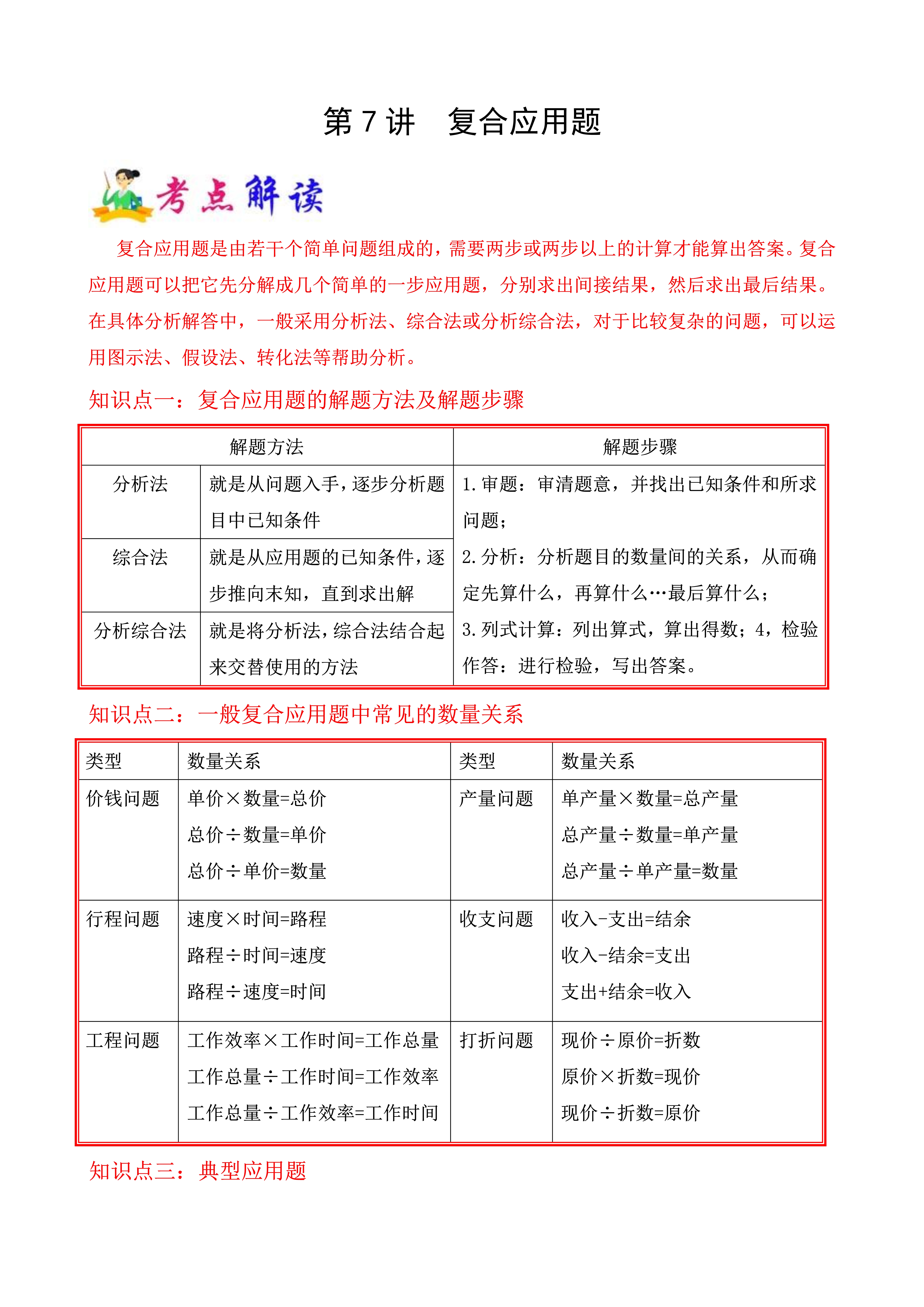 情感计算的现实应用