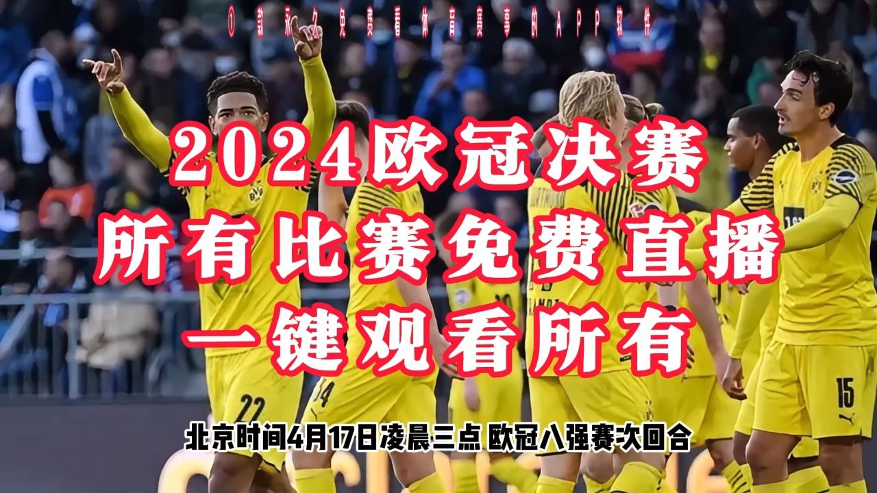 马德里竞技淘汰曼城，晋级半决赛