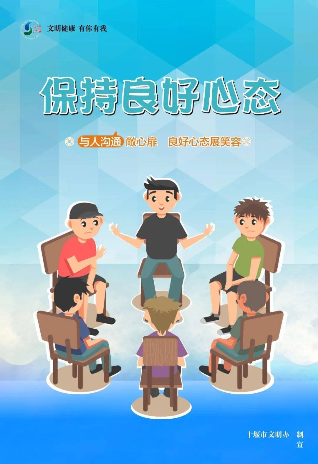 关于球员心态调整良好，为比赛保持良好状态的信息