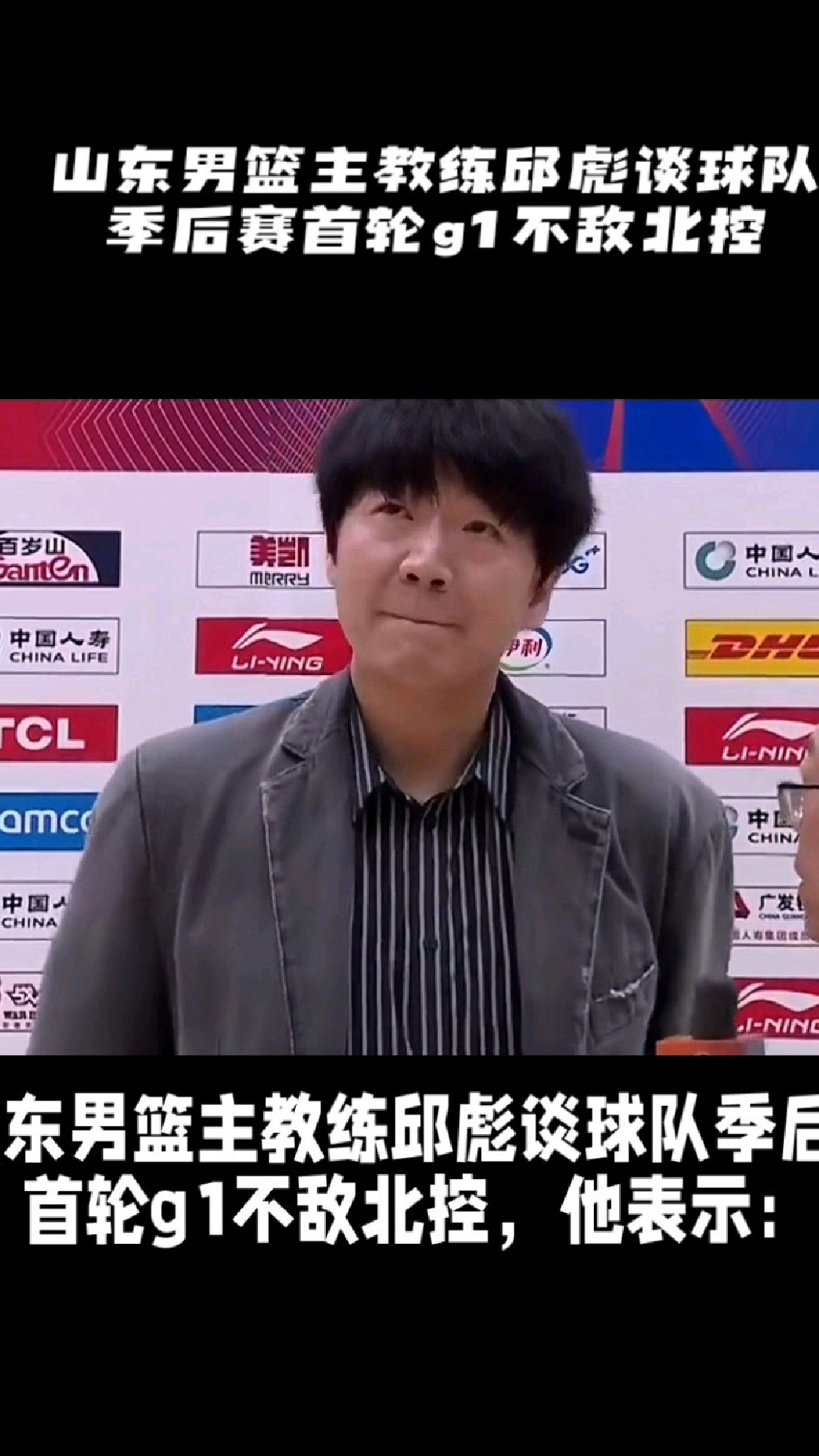 球队主教练下令严阵以待，备战关键战役