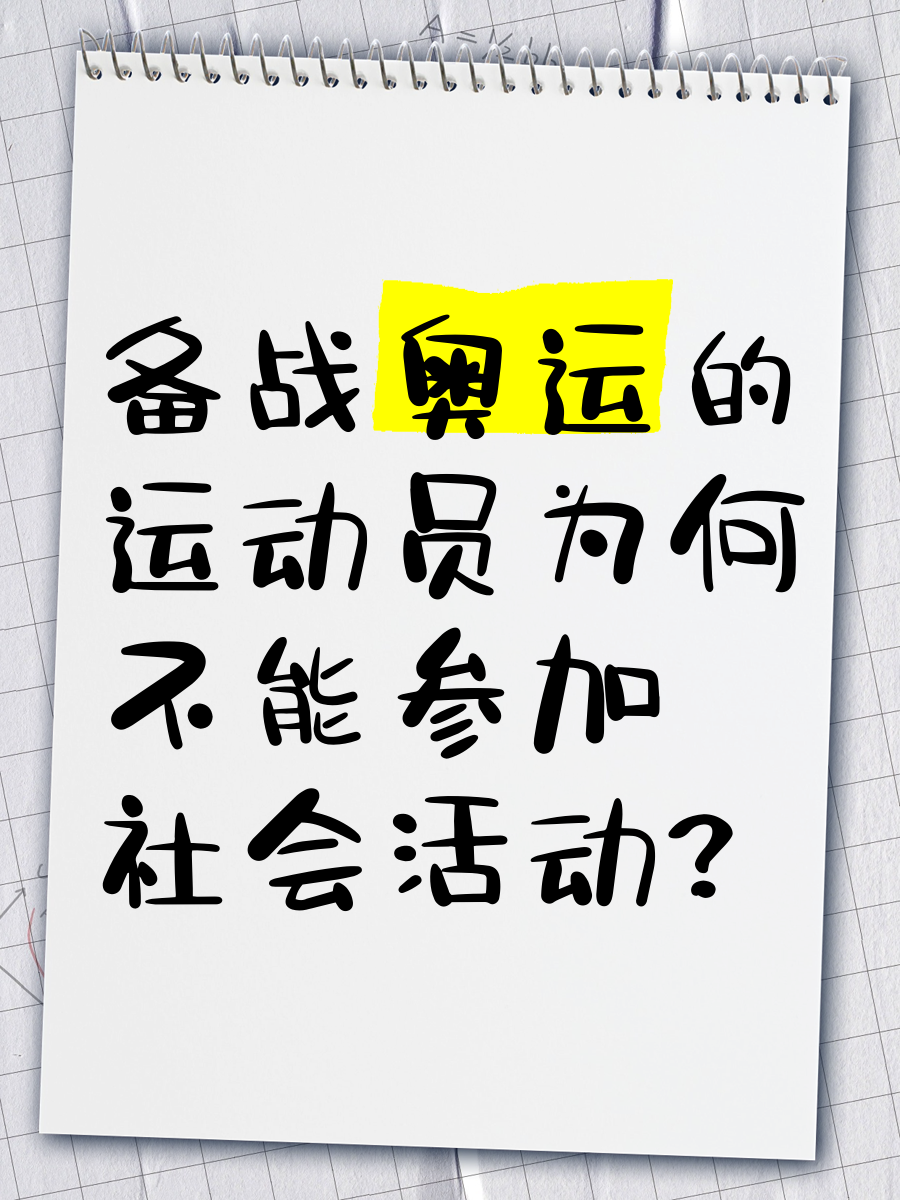 东京奥运备战热火朝天，各国运动员积极备战