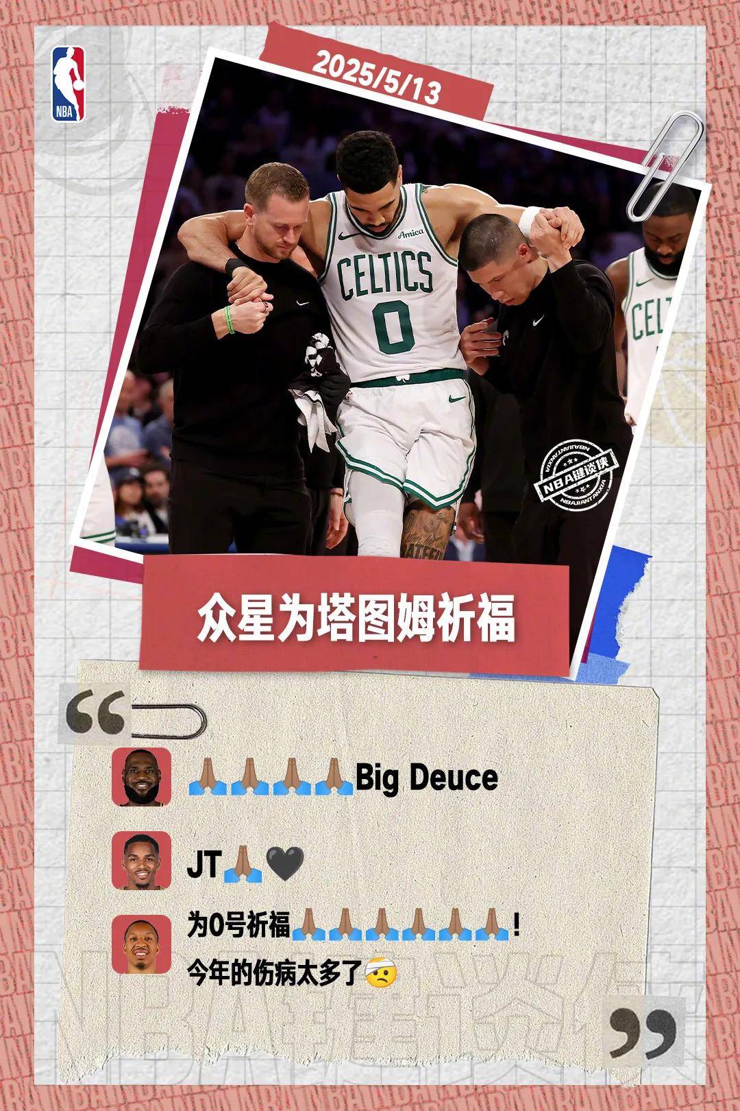 塔图姆在瑞士队比赛中赛事规则更新，惊险取胜引发热议！