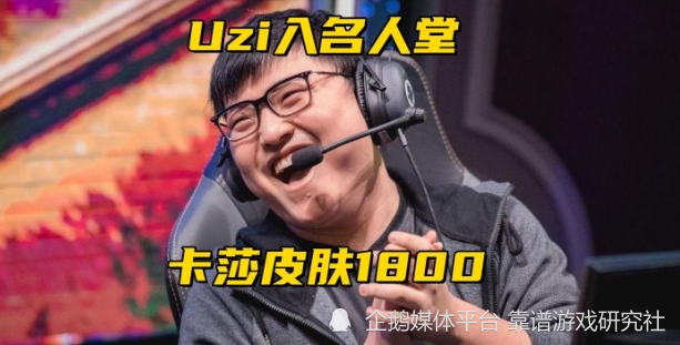Uzi回归赛场，高光表现首场状态亮眼，加拿大队观众沸腾！